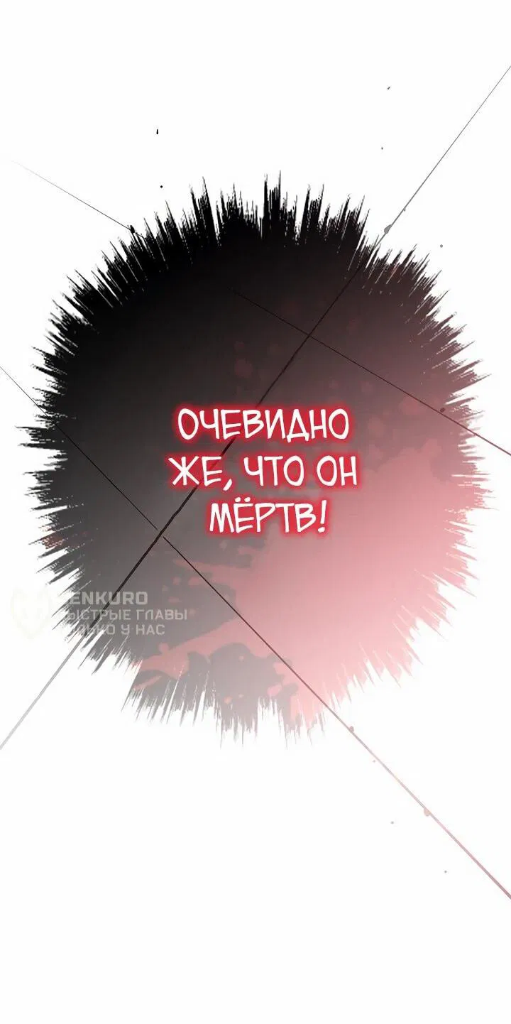 Манга Человек из прошлой жизни (Перезапуск) - Глава 111 Страница 33