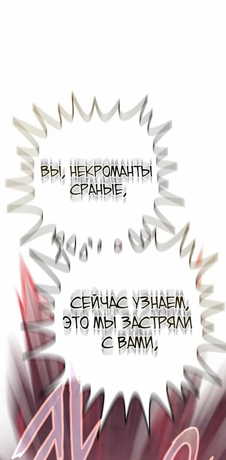 Манга Человек из прошлой жизни (Перезапуск) - Глава 111 Страница 46