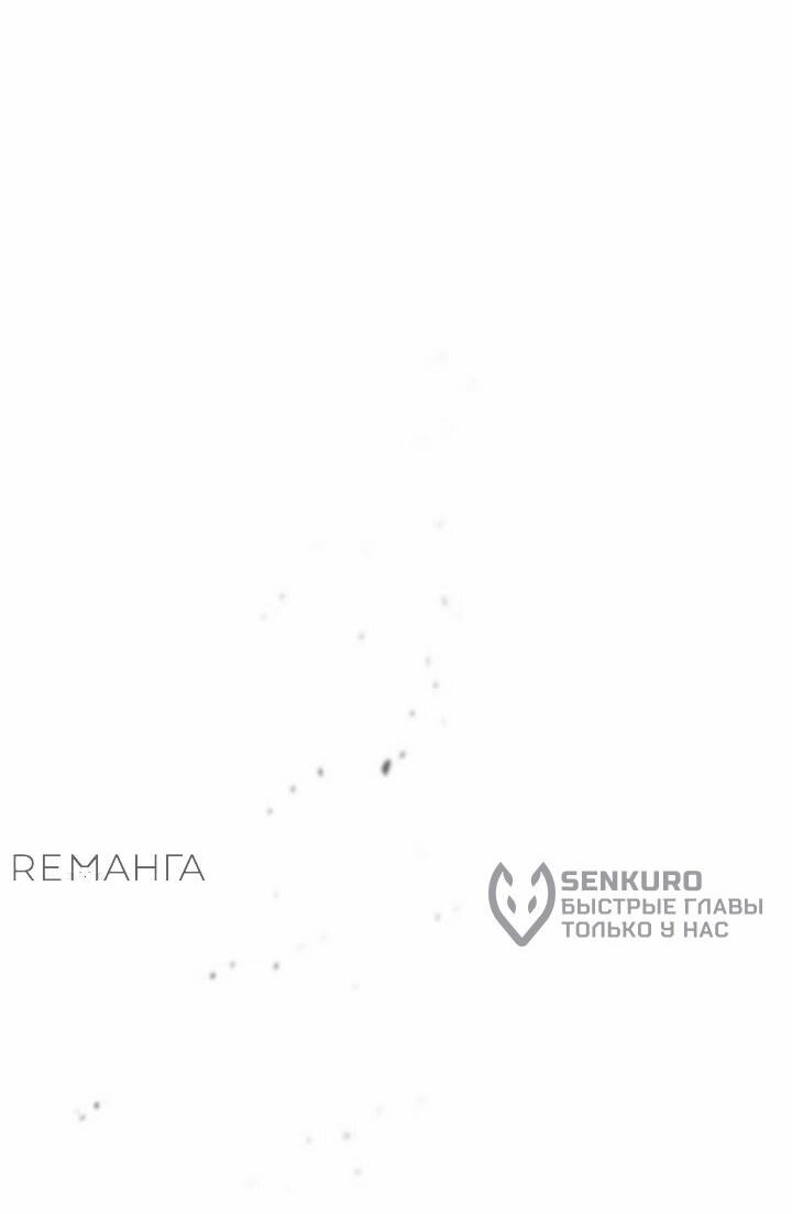 Манга Человек из прошлой жизни (Перезапуск) - Глава 112 Страница 4