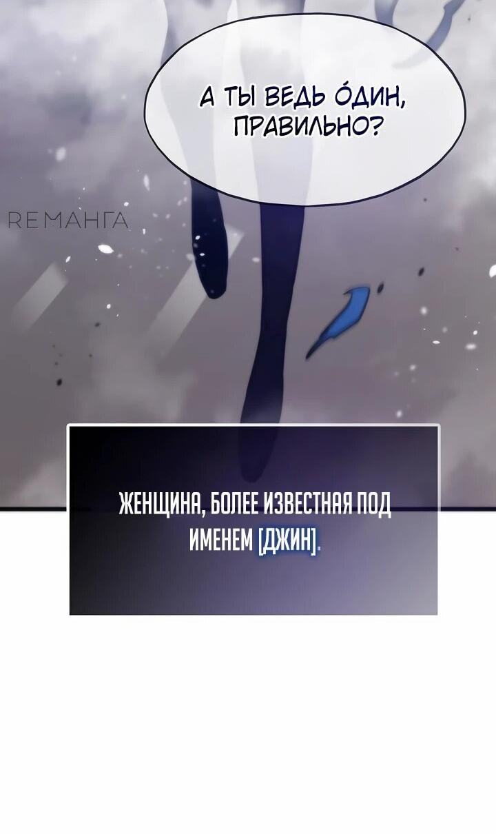 Манга Человек из прошлой жизни (Перезапуск) - Глава 113 Страница 42