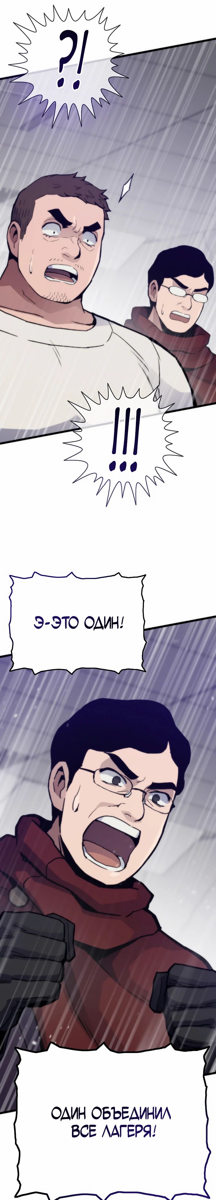 Манга Человек из прошлой жизни (Перезапуск) - Глава 115 Страница 6