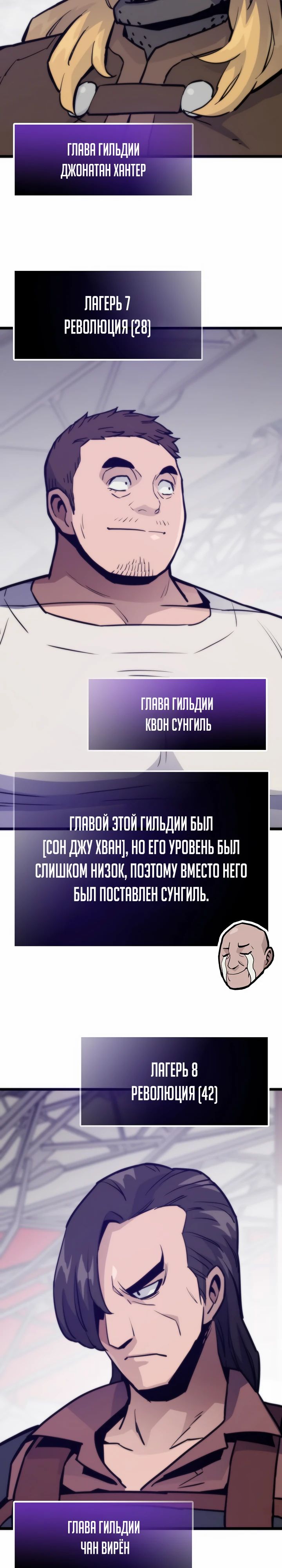 Манга Человек из прошлой жизни (Перезапуск) - Глава 115 Страница 12