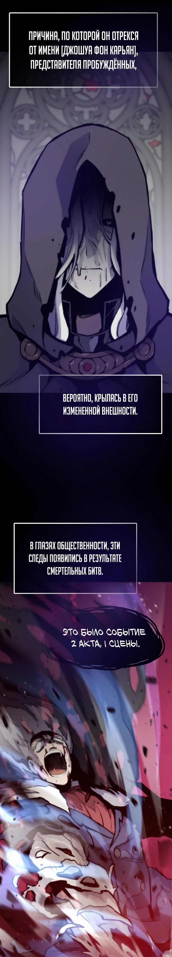 Манга Человек из прошлой жизни (Перезапуск) - Глава 115 Страница 15