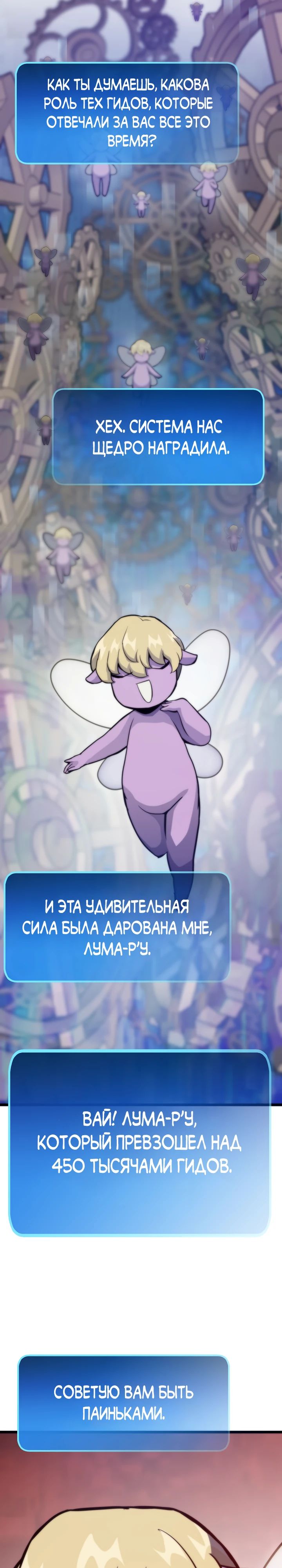 Манга Человек из прошлой жизни (Перезапуск) - Глава 116 Страница 21