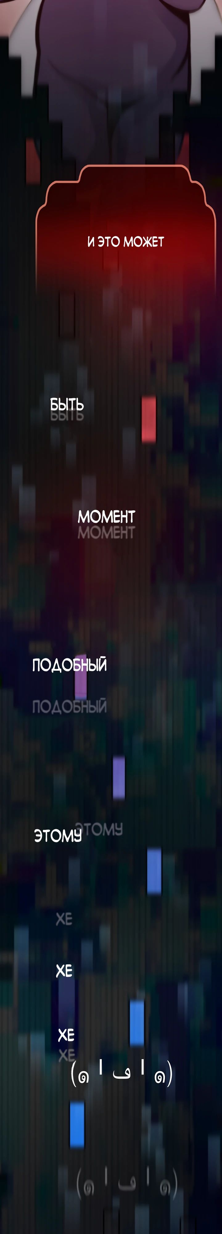 Манга Человек из прошлой жизни (Перезапуск) - Глава 116 Страница 31