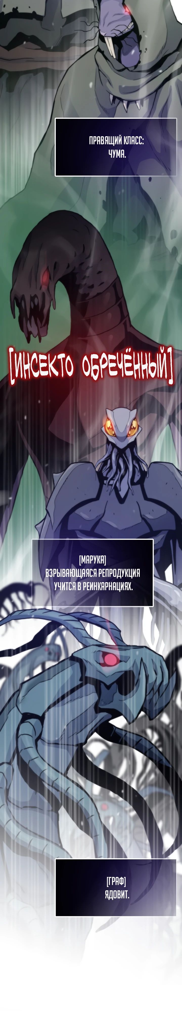 Манга Человек из прошлой жизни (Перезапуск) - Глава 116 Страница 11