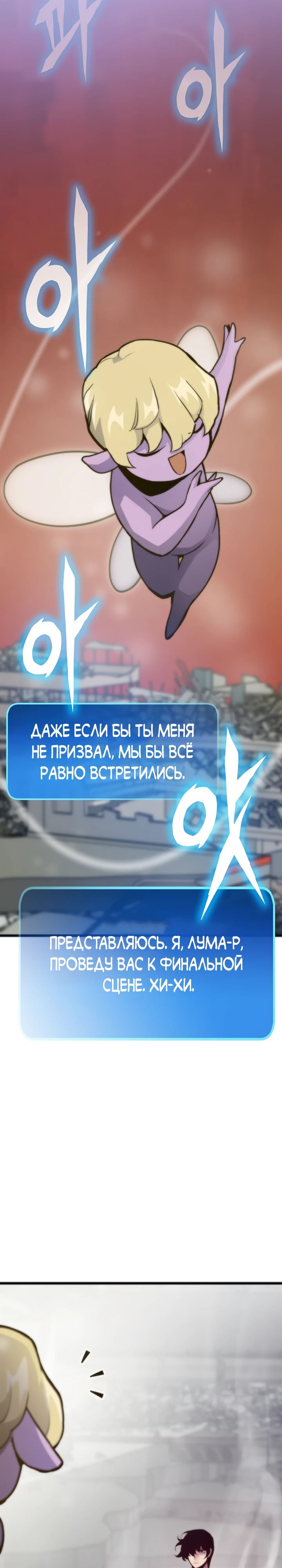Манга Человек из прошлой жизни (Перезапуск) - Глава 116 Страница 17