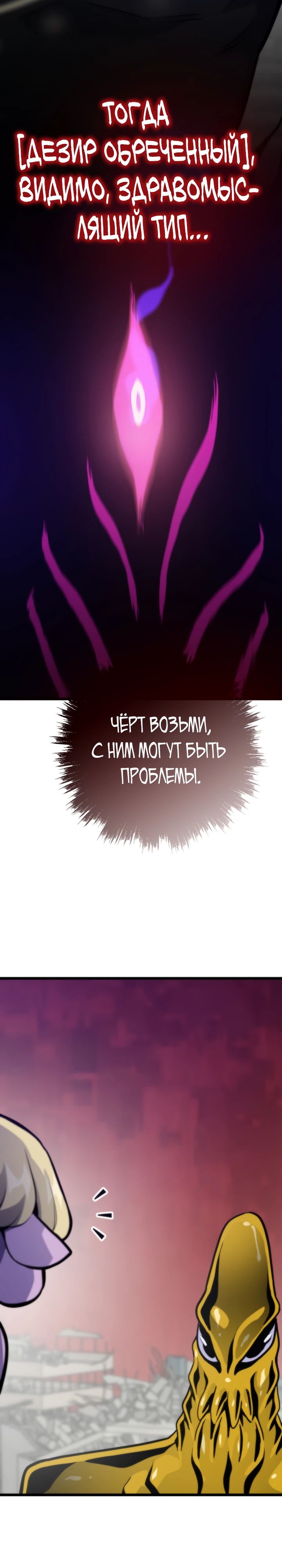 Манга Человек из прошлой жизни (Перезапуск) - Глава 116 Страница 26