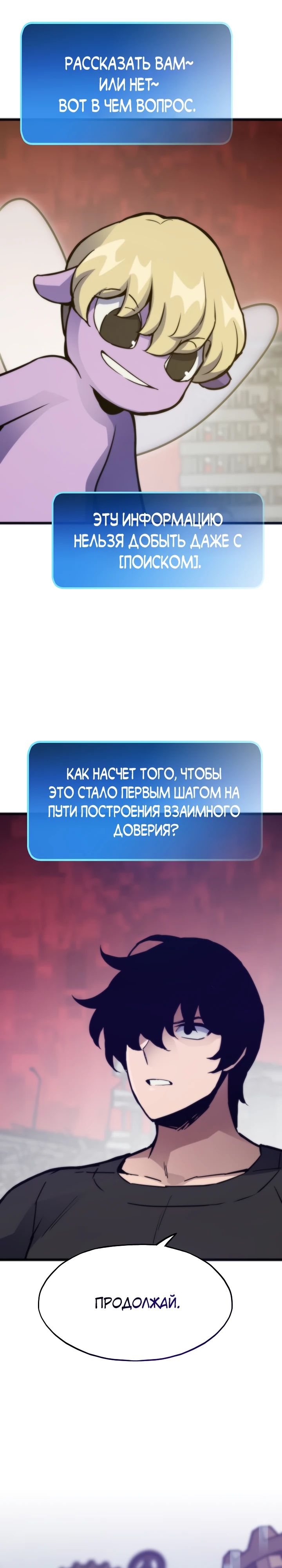 Манга Человек из прошлой жизни (Перезапуск) - Глава 116 Страница 20