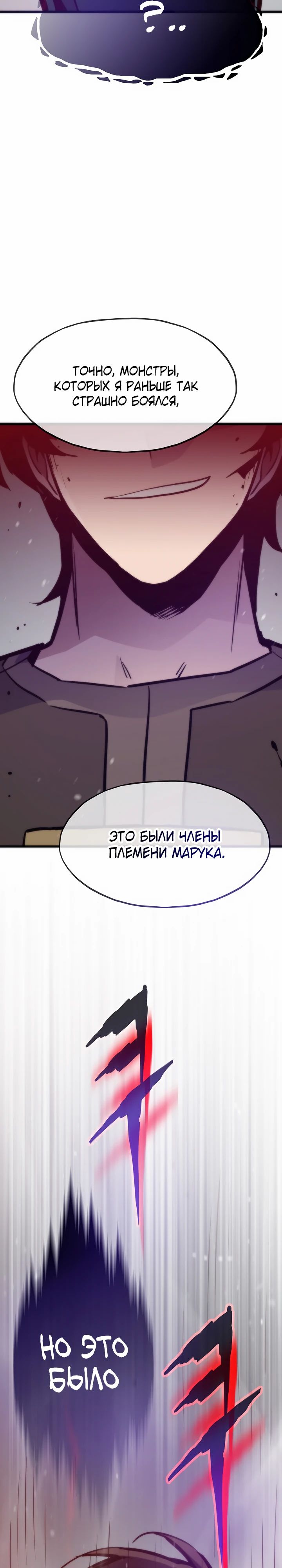 Манга Человек из прошлой жизни (Перезапуск) - Глава 117 Страница 25