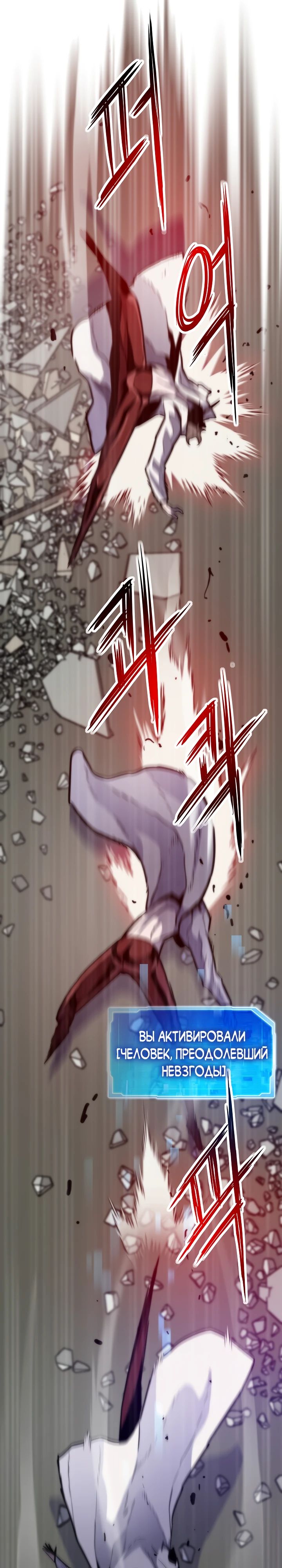 Манга Человек из прошлой жизни (Перезапуск) - Глава 118 Страница 35