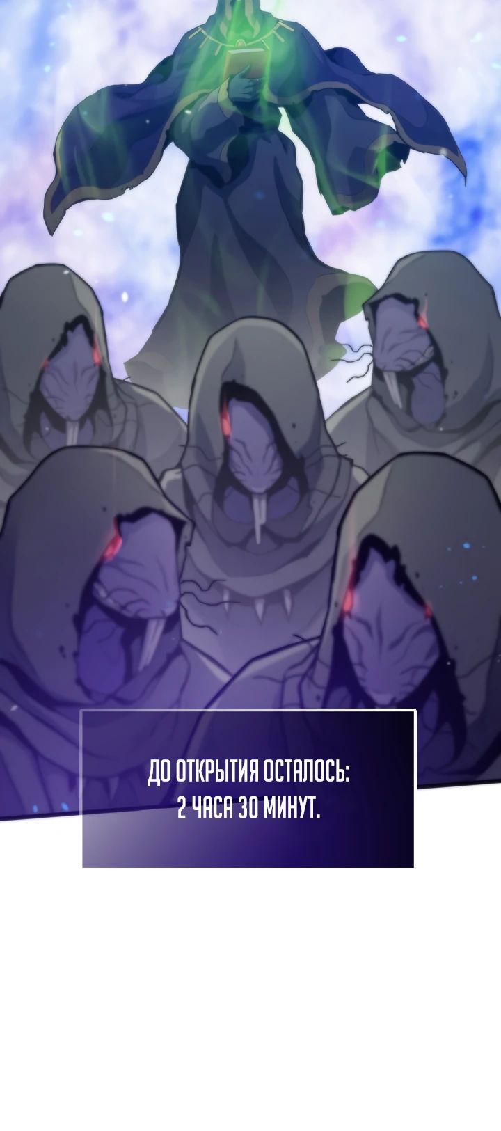 Манга Человек из прошлой жизни (Перезапуск) - Глава 118 Страница 10