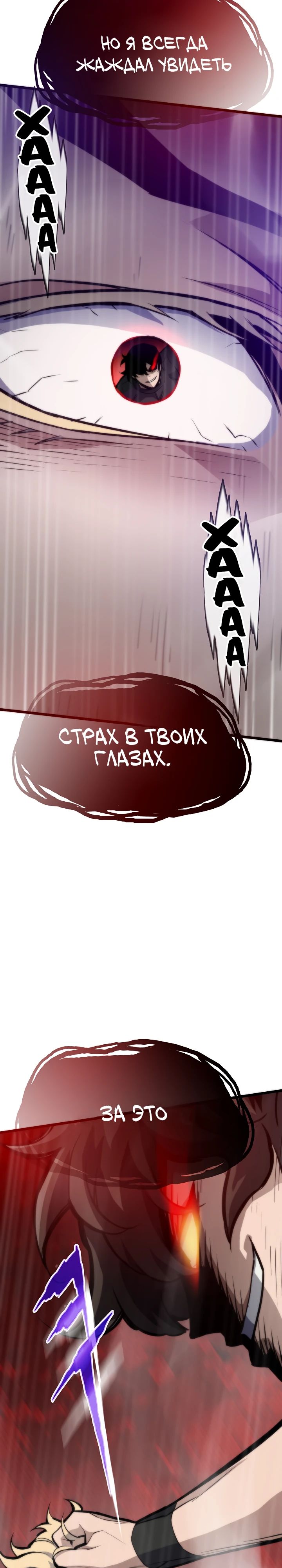 Манга Человек из прошлой жизни (Перезапуск) - Глава 118 Страница 40