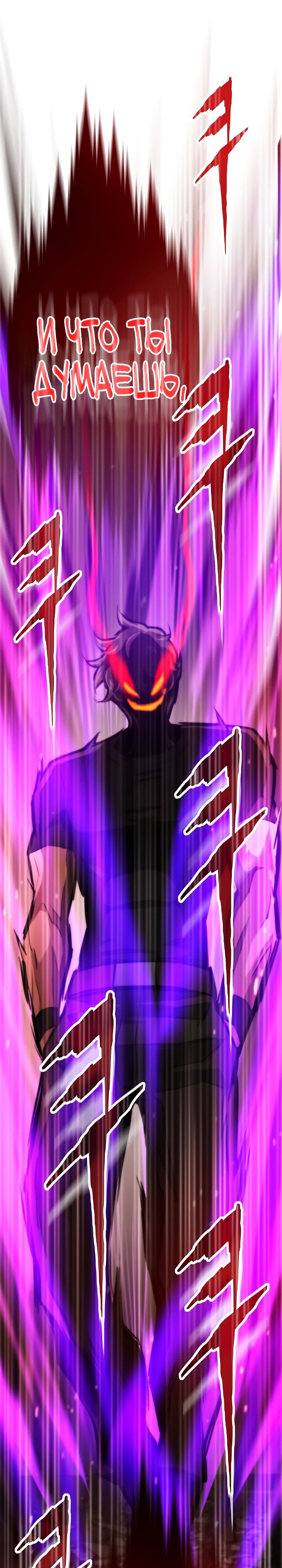 Манга Человек из прошлой жизни (Перезапуск) - Глава 118 Страница 29