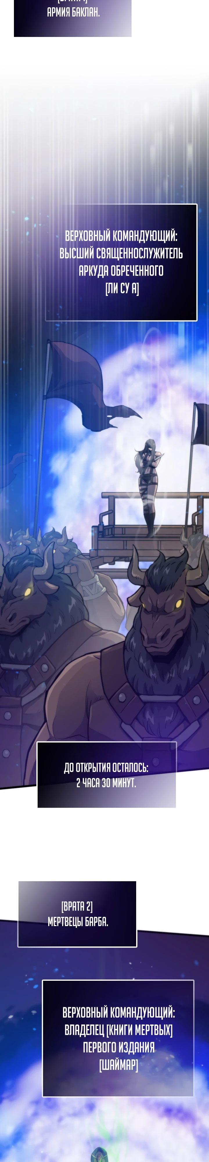 Манга Человек из прошлой жизни (Перезапуск) - Глава 118 Страница 9