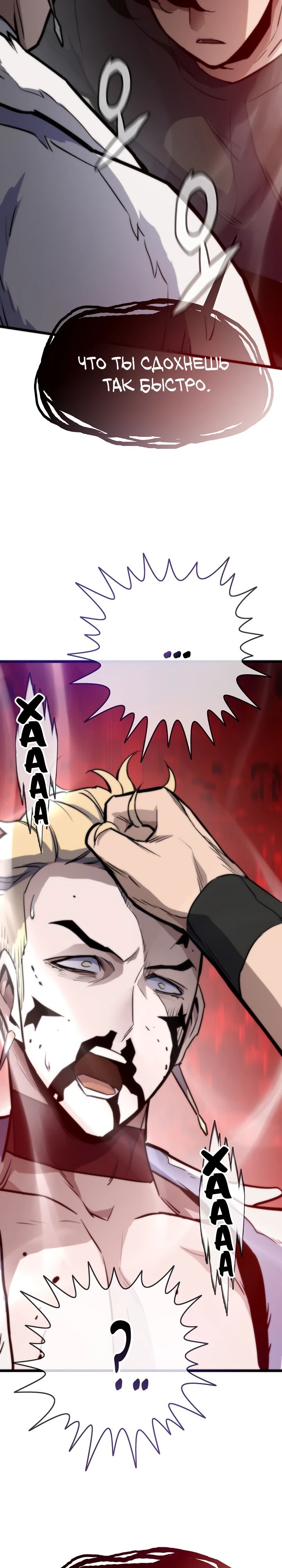 Манга Человек из прошлой жизни (Перезапуск) - Глава 118 Страница 39