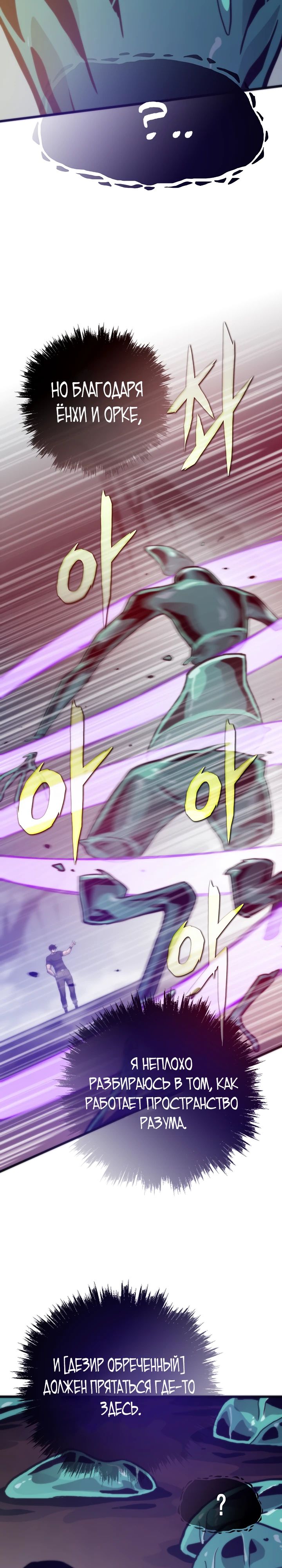 Манга Человек из прошлой жизни (Перезапуск) - Глава 118 Страница 17