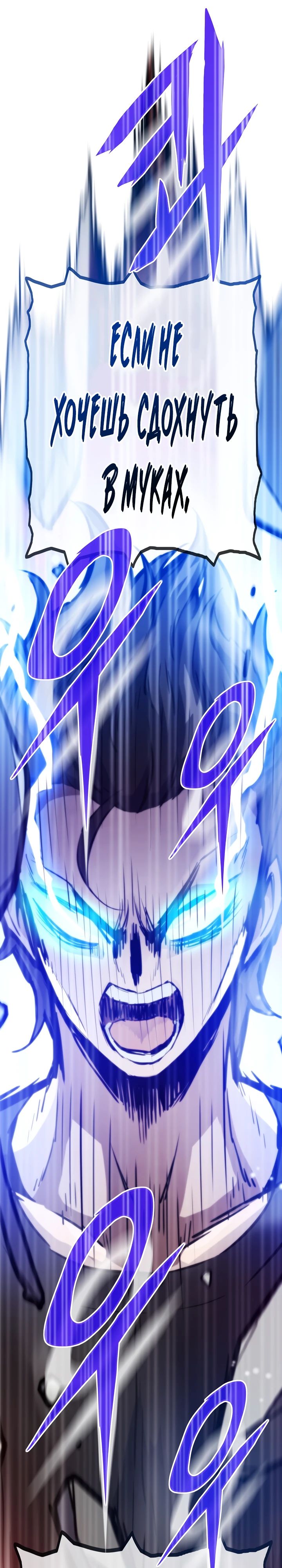 Манга Человек из прошлой жизни (Перезапуск) - Глава 118 Страница 48