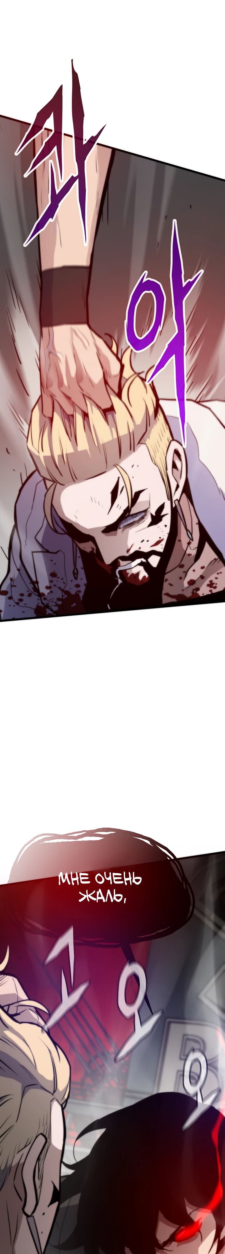 Манга Человек из прошлой жизни (Перезапуск) - Глава 118 Страница 38