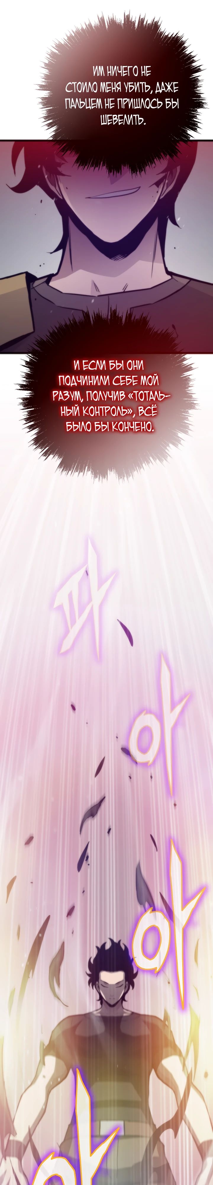 Манга Человек из прошлой жизни (Перезапуск) - Глава 118 Страница 15