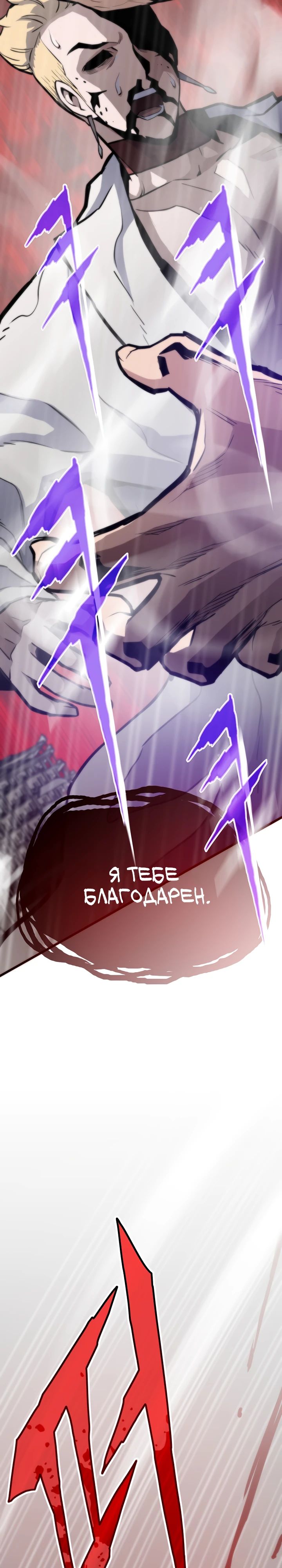 Манга Человек из прошлой жизни (Перезапуск) - Глава 118 Страница 41