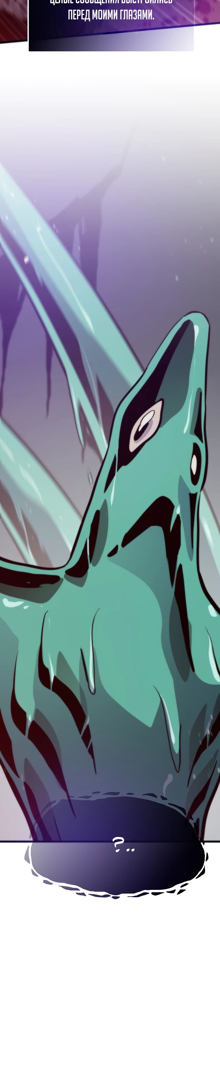 Манга Человек из прошлой жизни (Перезапуск) - Глава 118 Страница 5