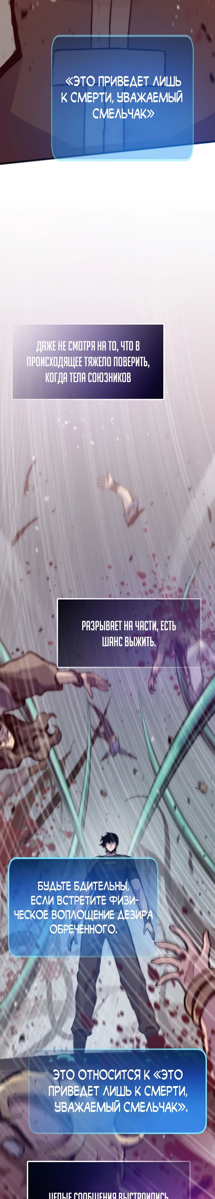 Манга Человек из прошлой жизни (Перезапуск) - Глава 118 Страница 4