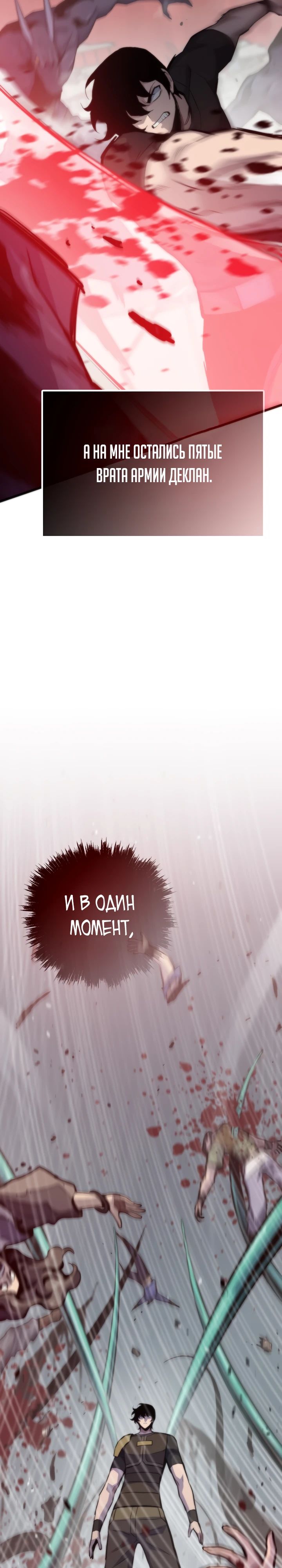 Манга Человек из прошлой жизни (Перезапуск) - Глава 118 Страница 12