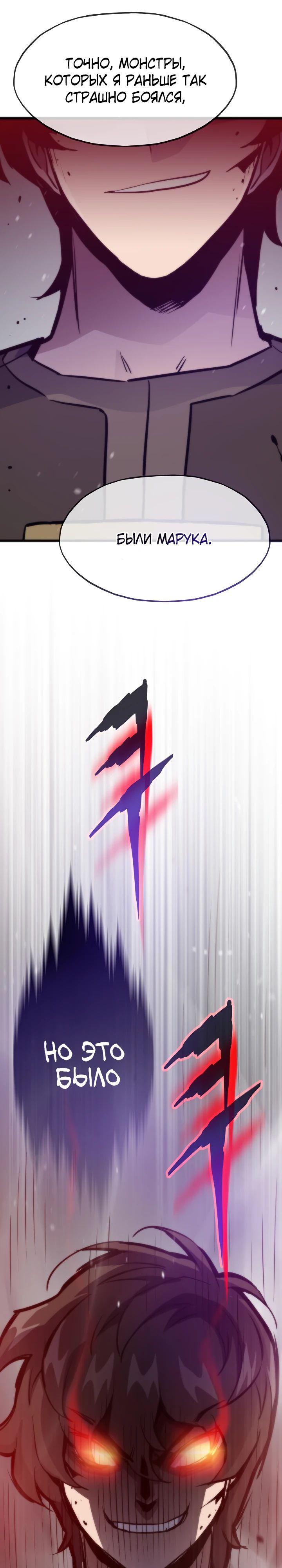 Манга Человек из прошлой жизни (Перезапуск) - Глава 118 Страница 6