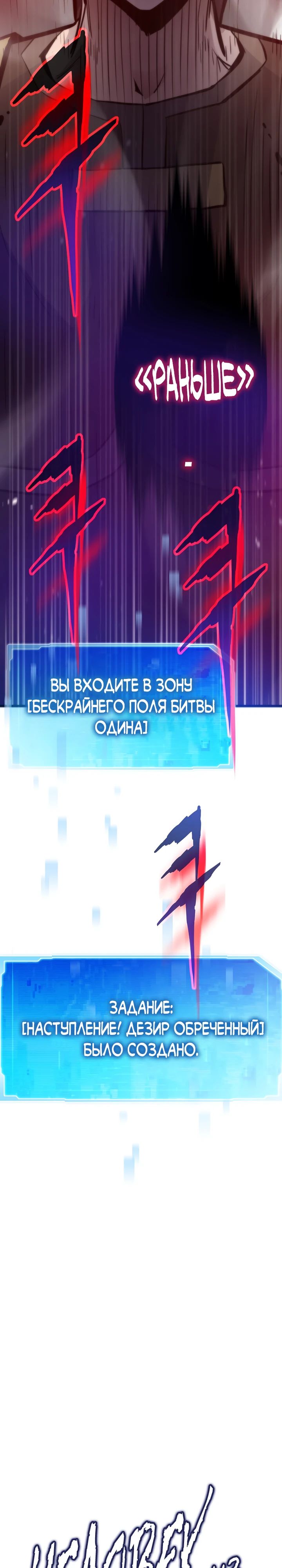 Манга Человек из прошлой жизни (Перезапуск) - Глава 118 Страница 7