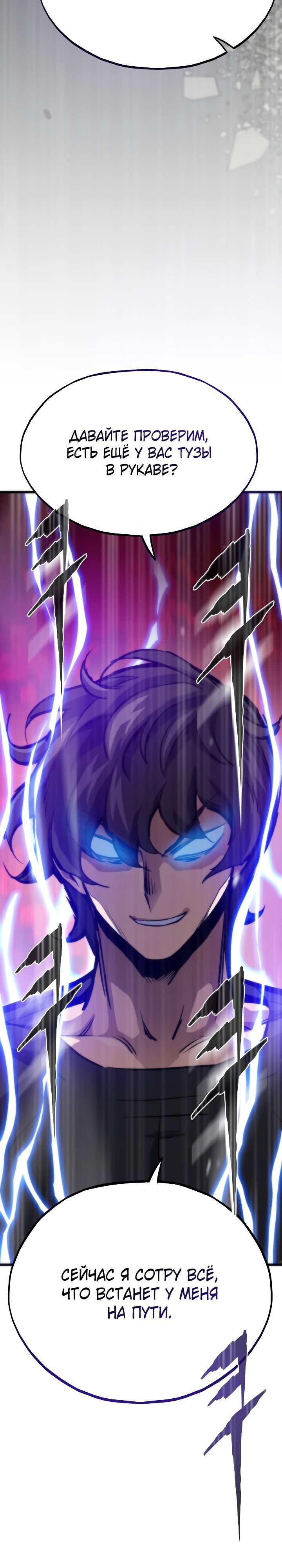 Манга Человек из прошлой жизни (Перезапуск) - Глава 118 Страница 44