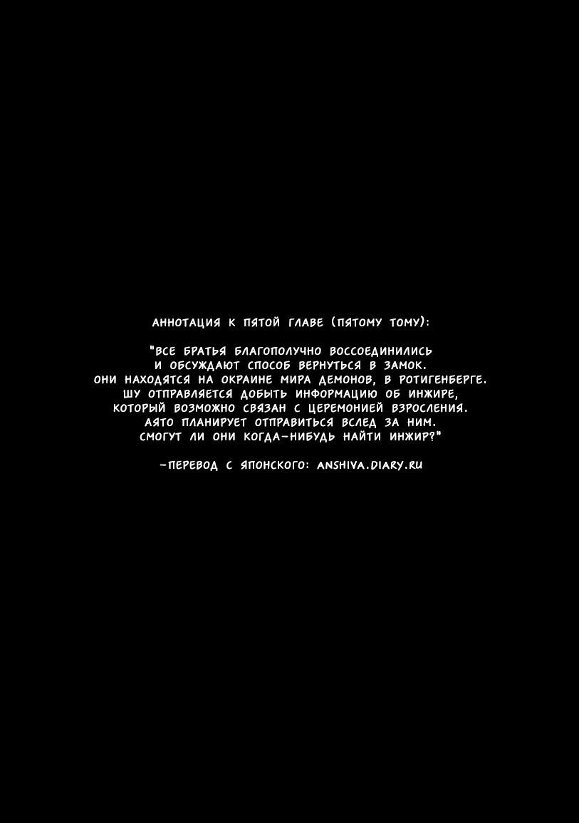 Манга Дьявольские возлюбленные: молодая кровь - Глава 5 Страница 2