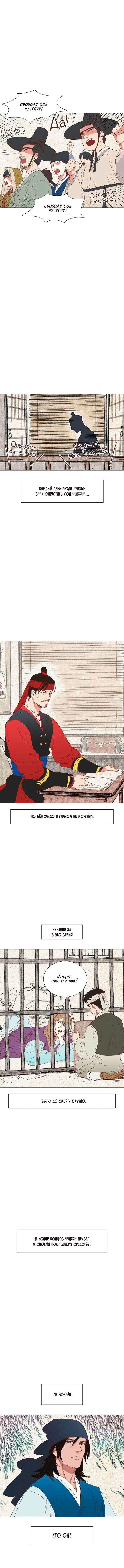 Манга Классический театр BL - Глава 1 Страница 7