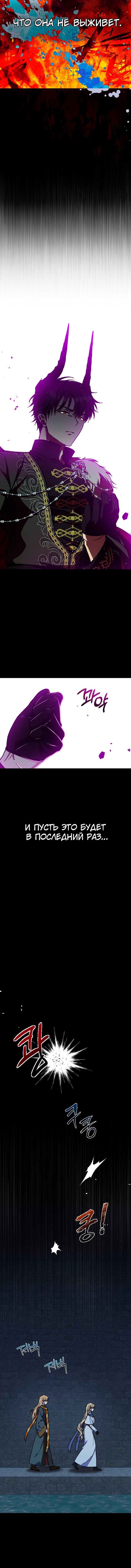 Манга Я овладела сердцем дракона - Глава 31 Страница 6