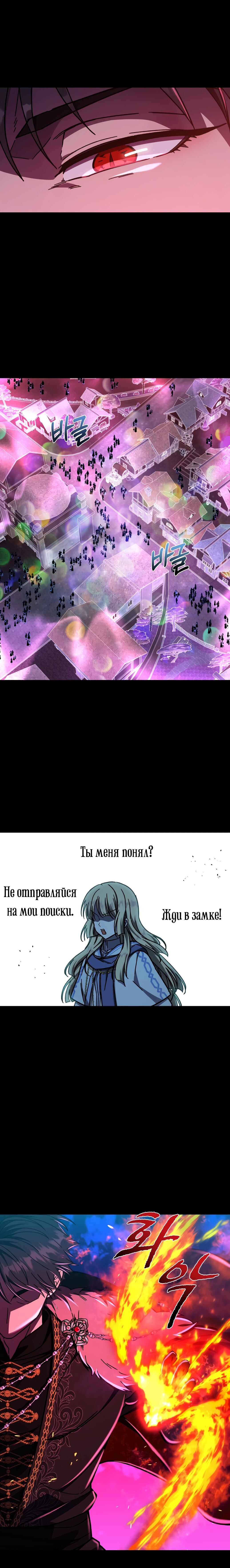 Манга Я овладела сердцем дракона - Глава 29 Страница 15