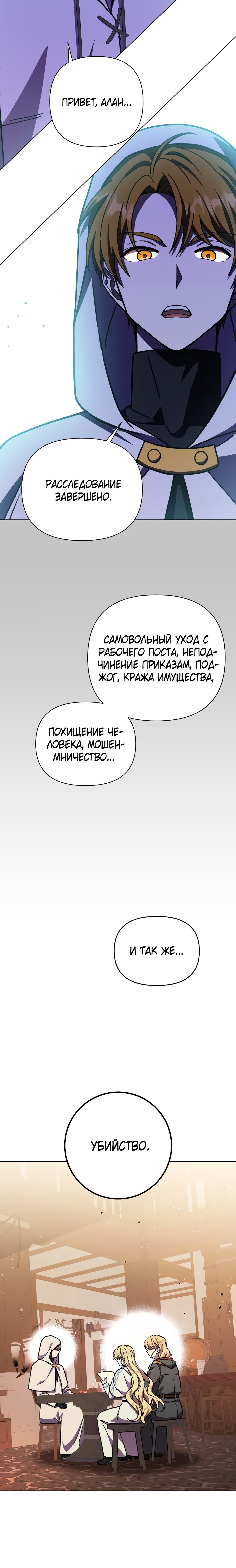 Манга Я овладела сердцем дракона - Глава 28 Страница 15