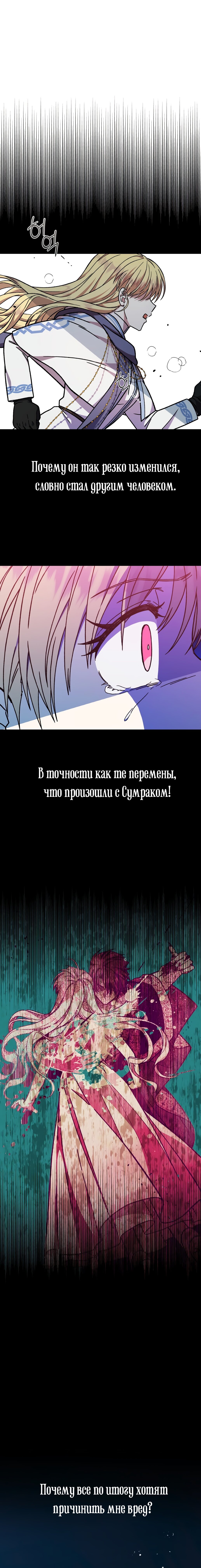Манга Я овладела сердцем дракона - Глава 26 Страница 4