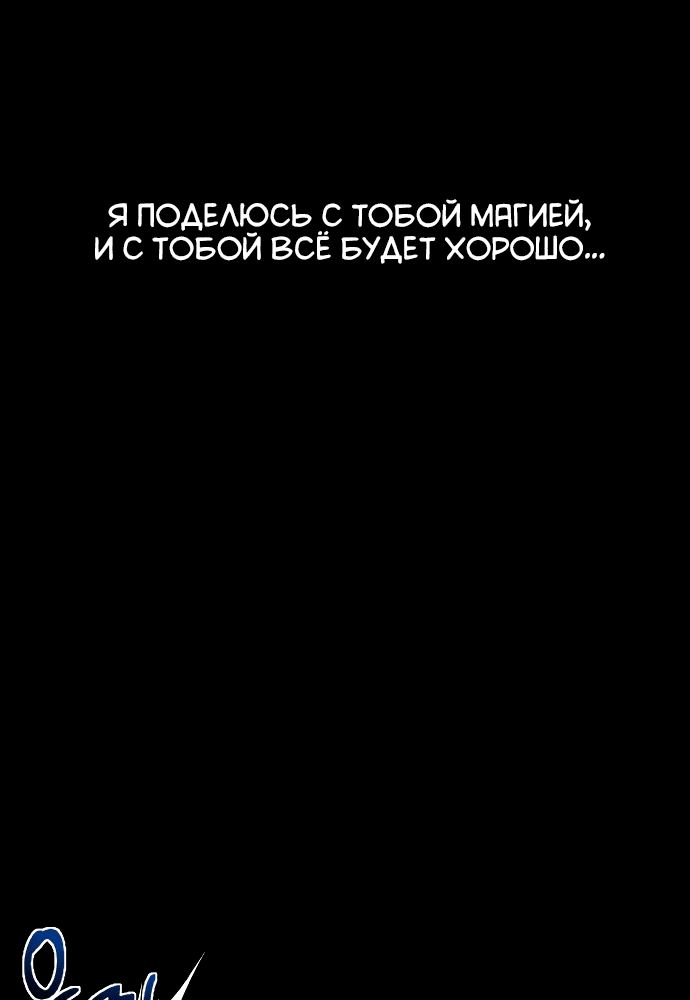 Манга Я овладела сердцем дракона - Глава 38 Страница 28