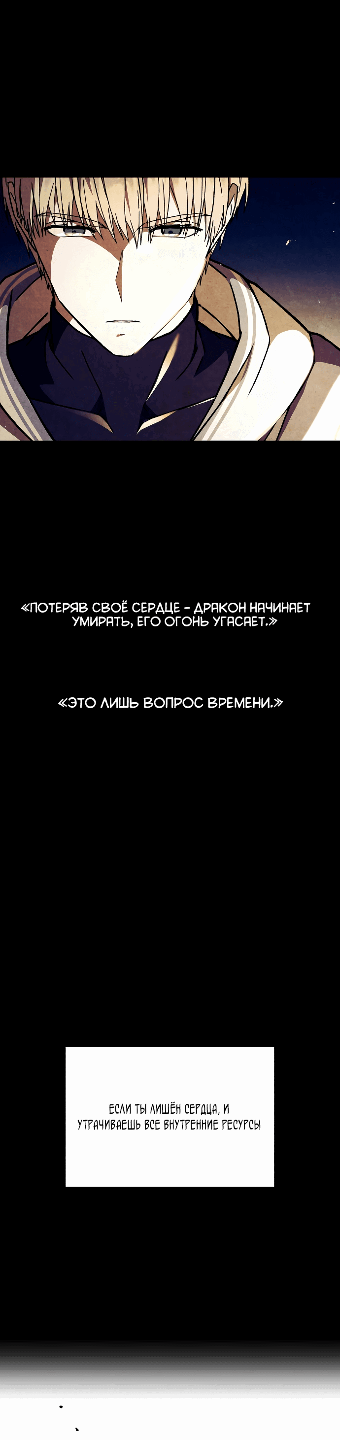 Манга Я овладела сердцем дракона - Глава 38 Страница 26