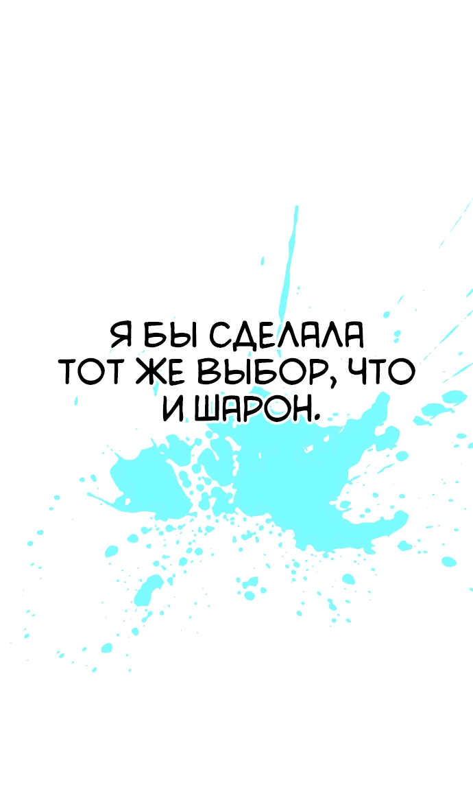 Манга Я овладела сердцем дракона - Глава 37 Страница 22