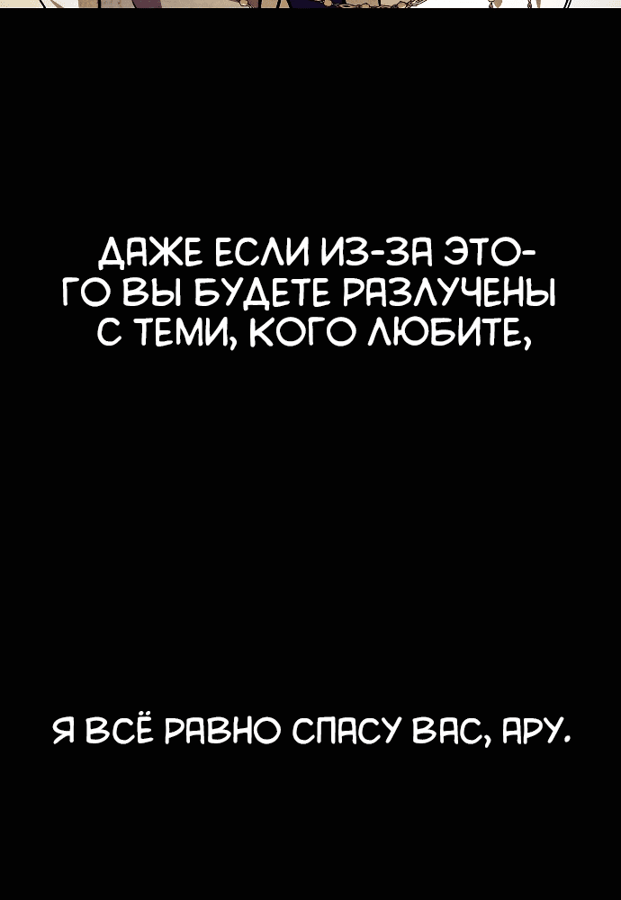 Манга Я овладела сердцем дракона - Глава 37 Страница 56