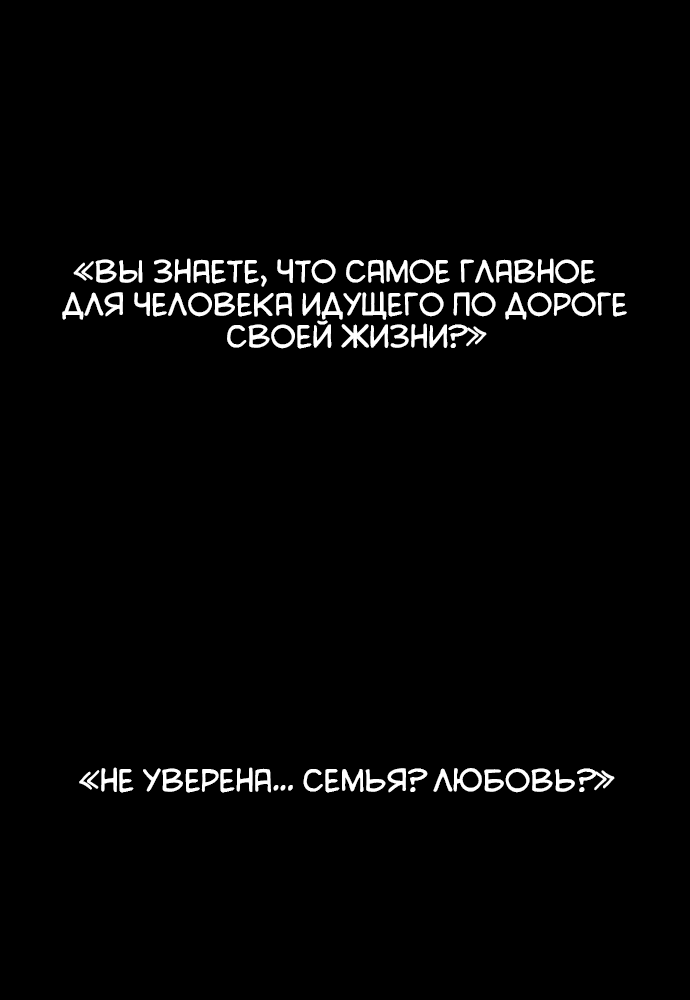 Манга Я овладела сердцем дракона - Глава 37 Страница 50