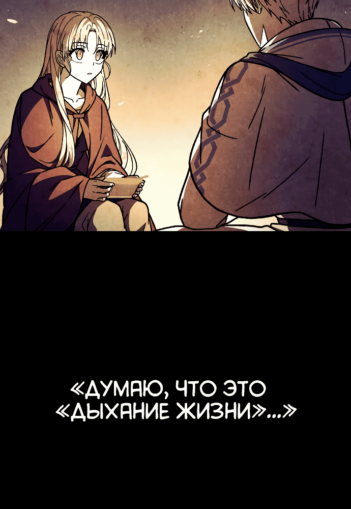 Манга Я овладела сердцем дракона - Глава 37 Страница 52