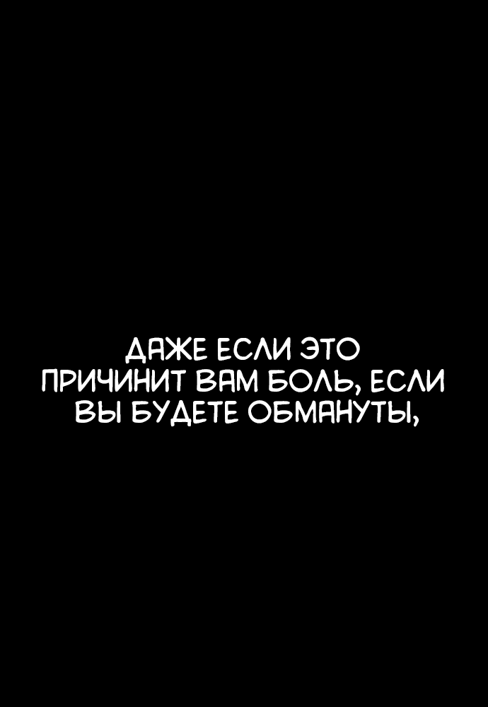 Манга Я овладела сердцем дракона - Глава 37 Страница 54
