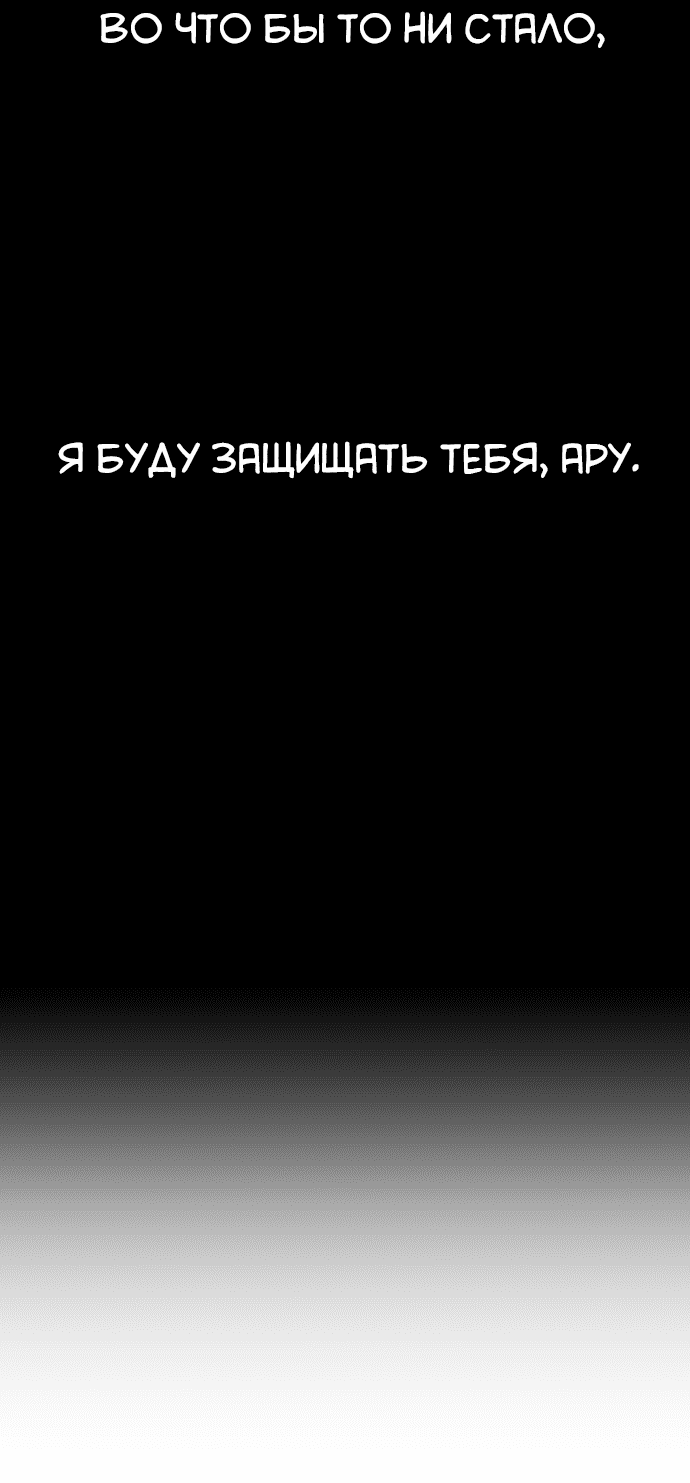 Манга Я овладела сердцем дракона - Глава 37 Страница 58