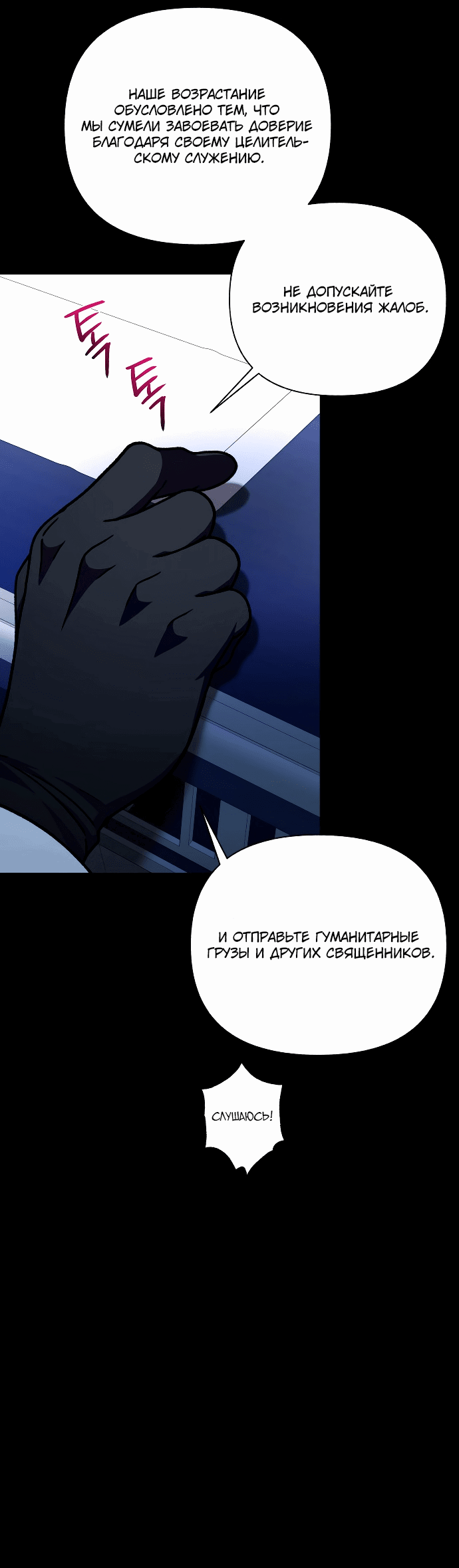 Манга Я овладела сердцем дракона - Глава 37 Страница 33
