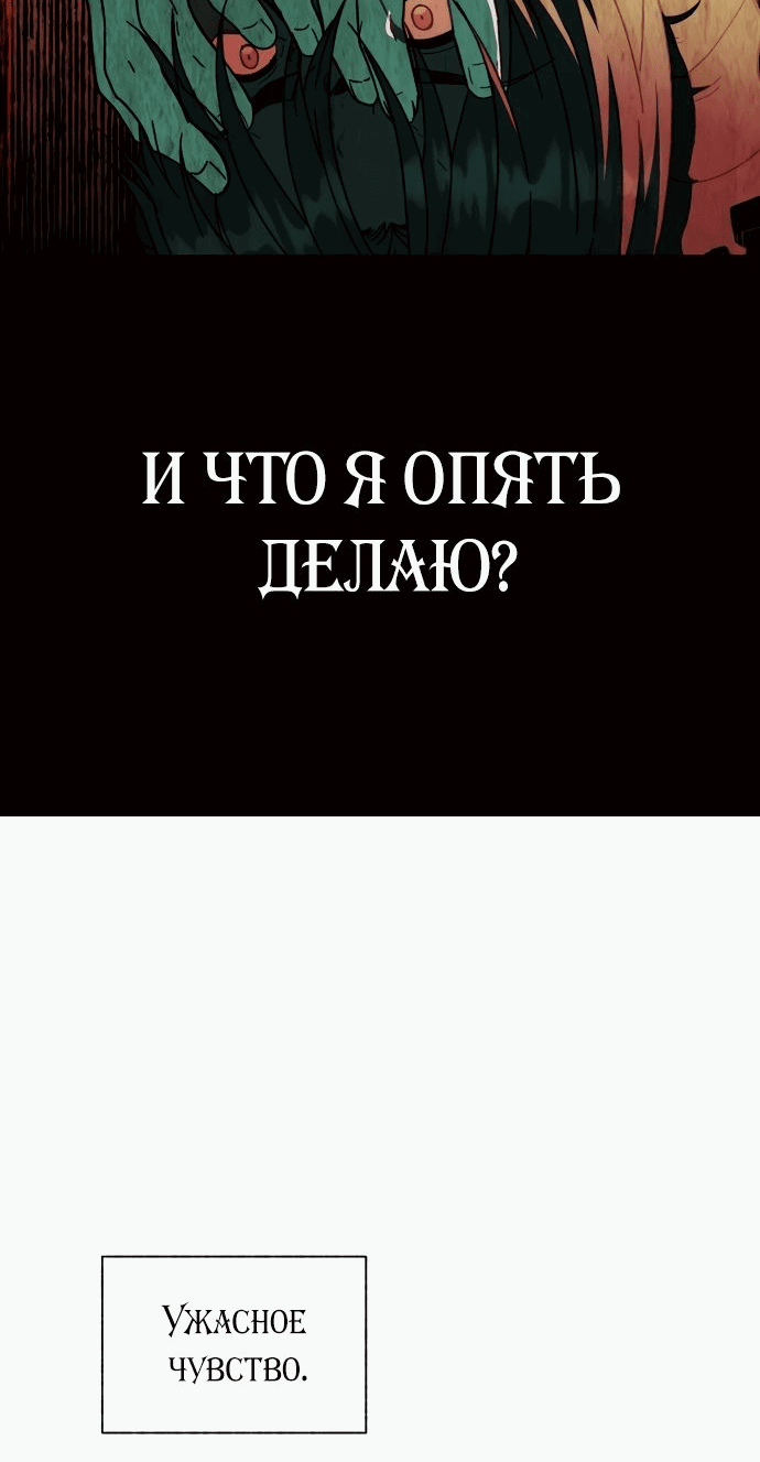 Манга Я овладела сердцем дракона - Глава 53 Страница 57
