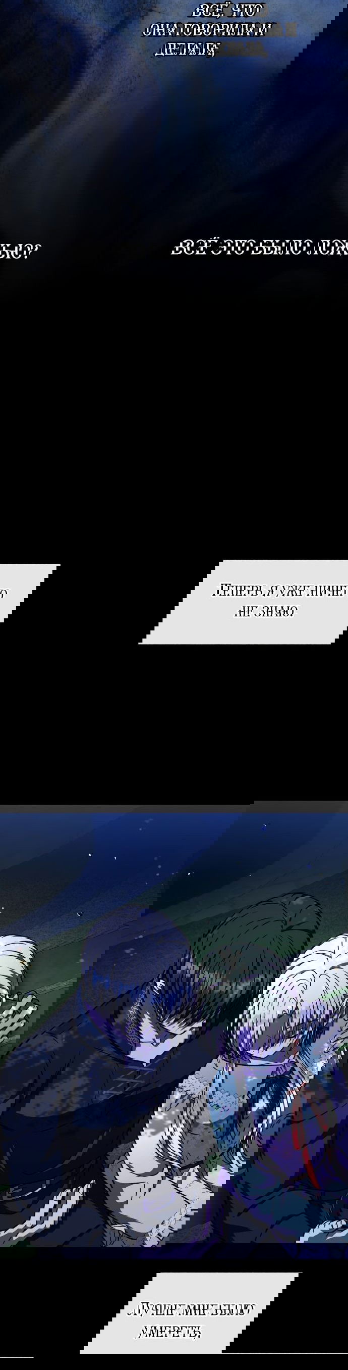 Манга Я овладела сердцем дракона - Глава 52 Страница 6