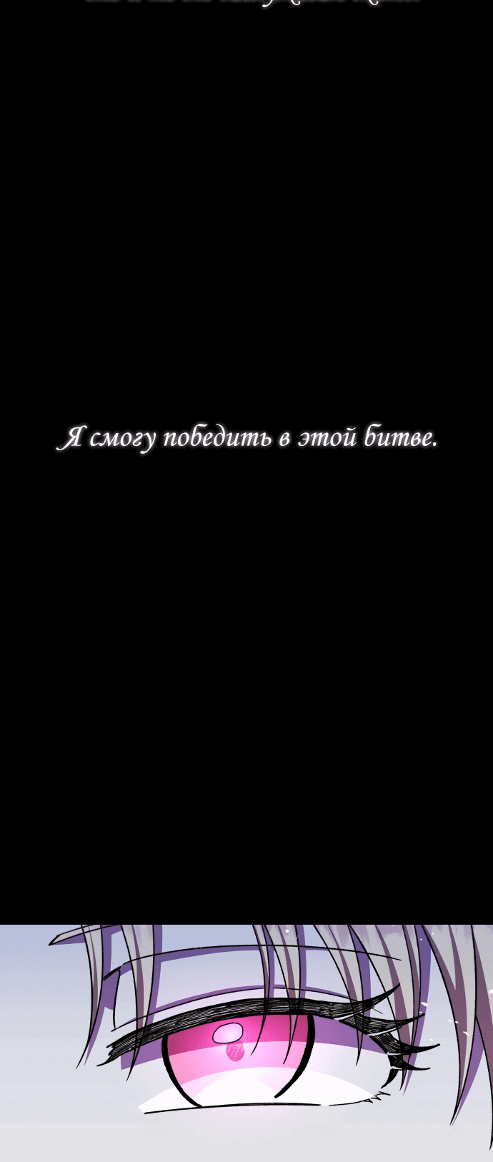 Манга Я овладела сердцем дракона - Глава 71 Страница 56