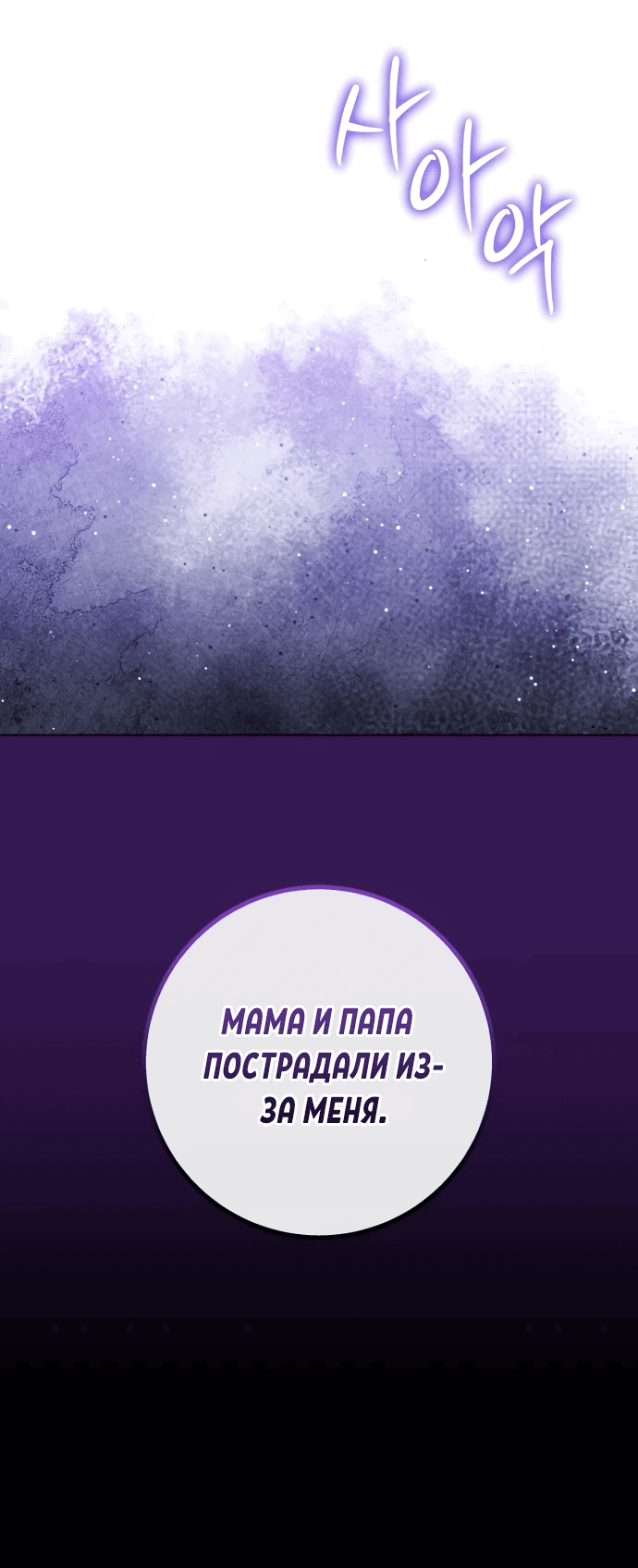 Манга Я овладела сердцем дракона - Глава 72 Страница 20